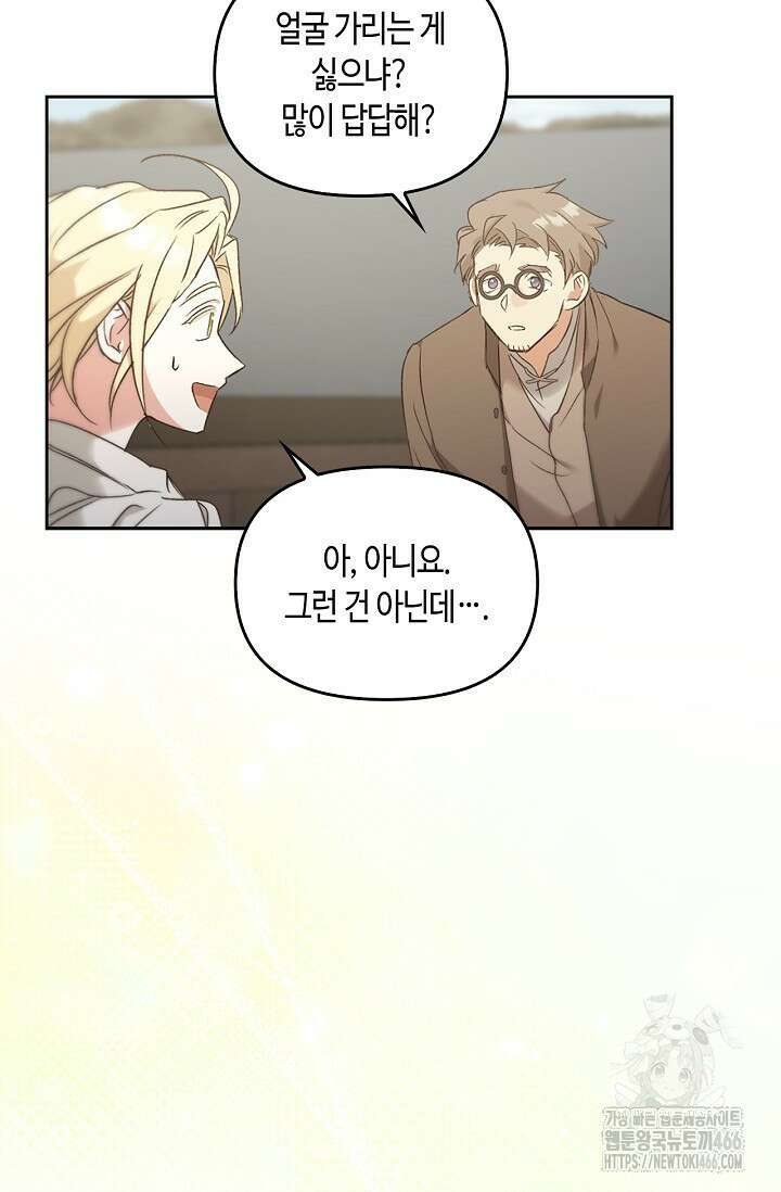 레가스 55화 38