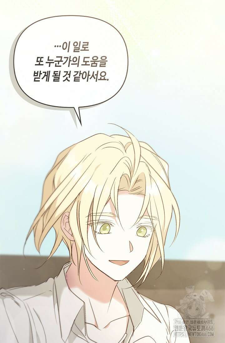 레가스 55화 39