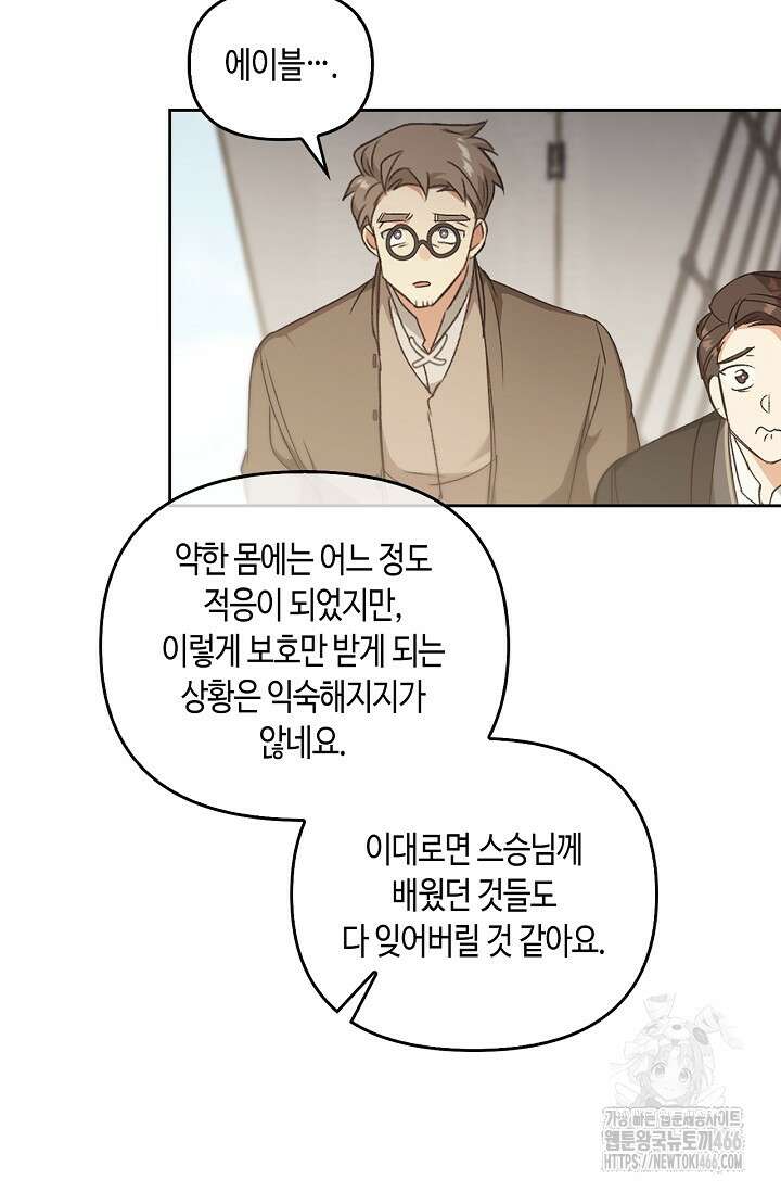 레가스 55화 41