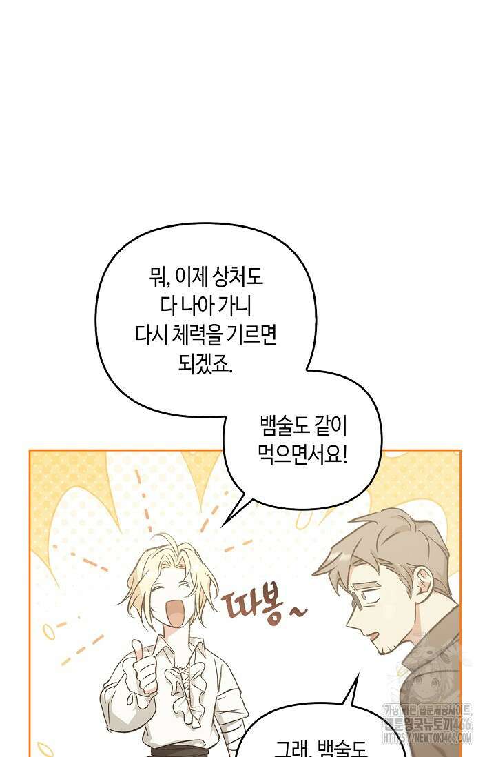 레가스 55화 42