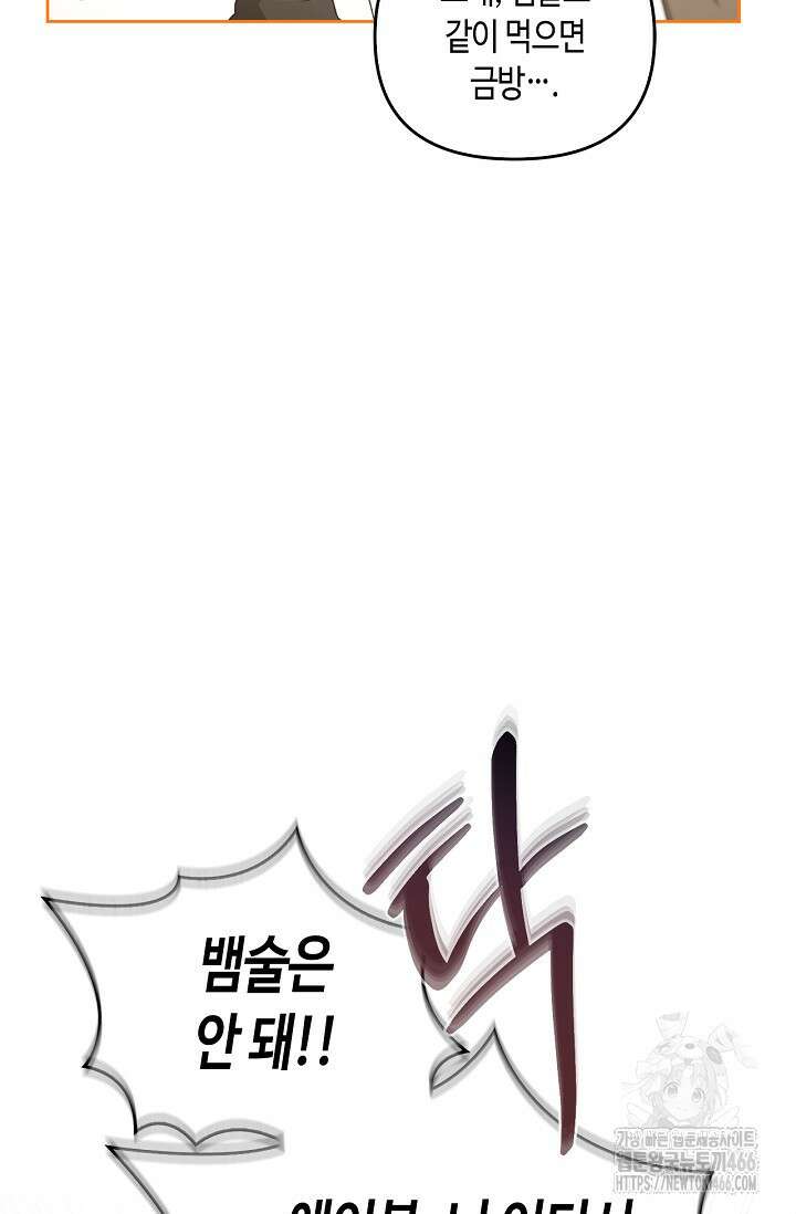 레가스 55화 43