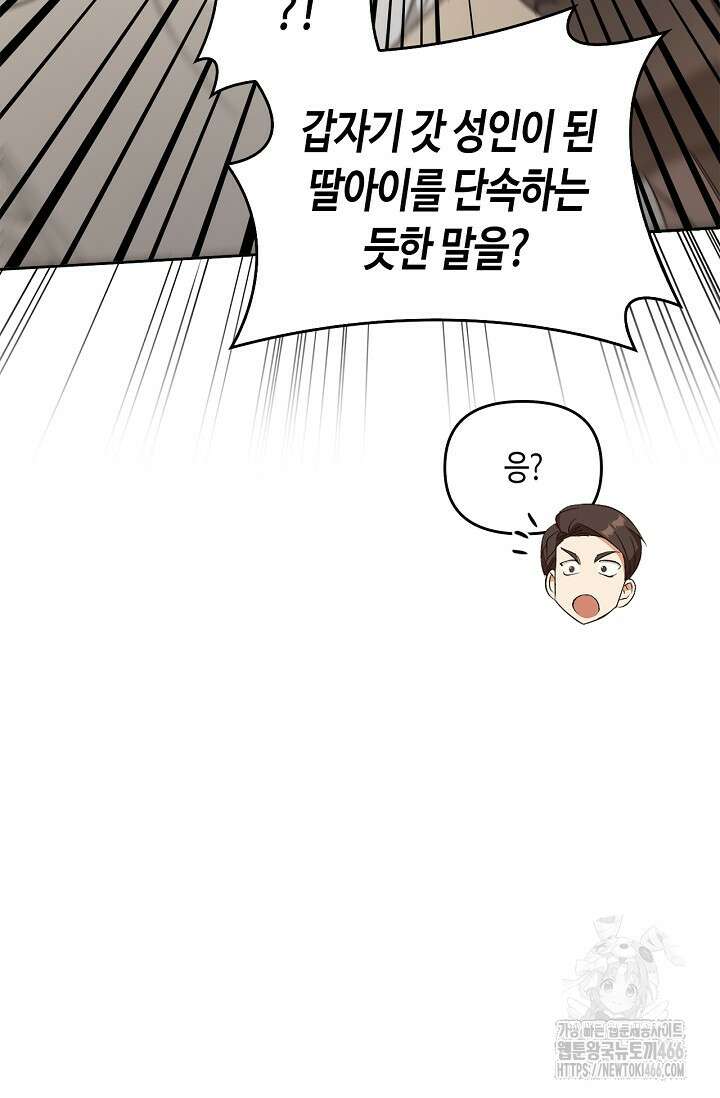 레가스 55화 45