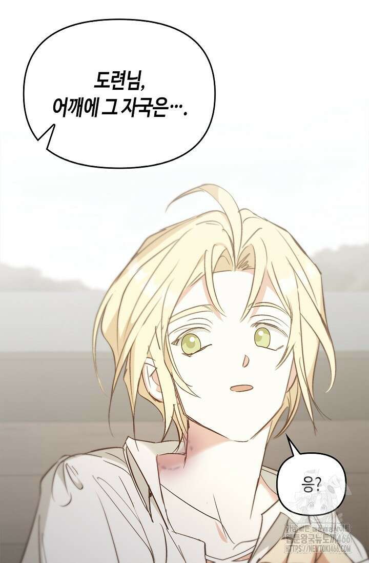 레가스 55화 46