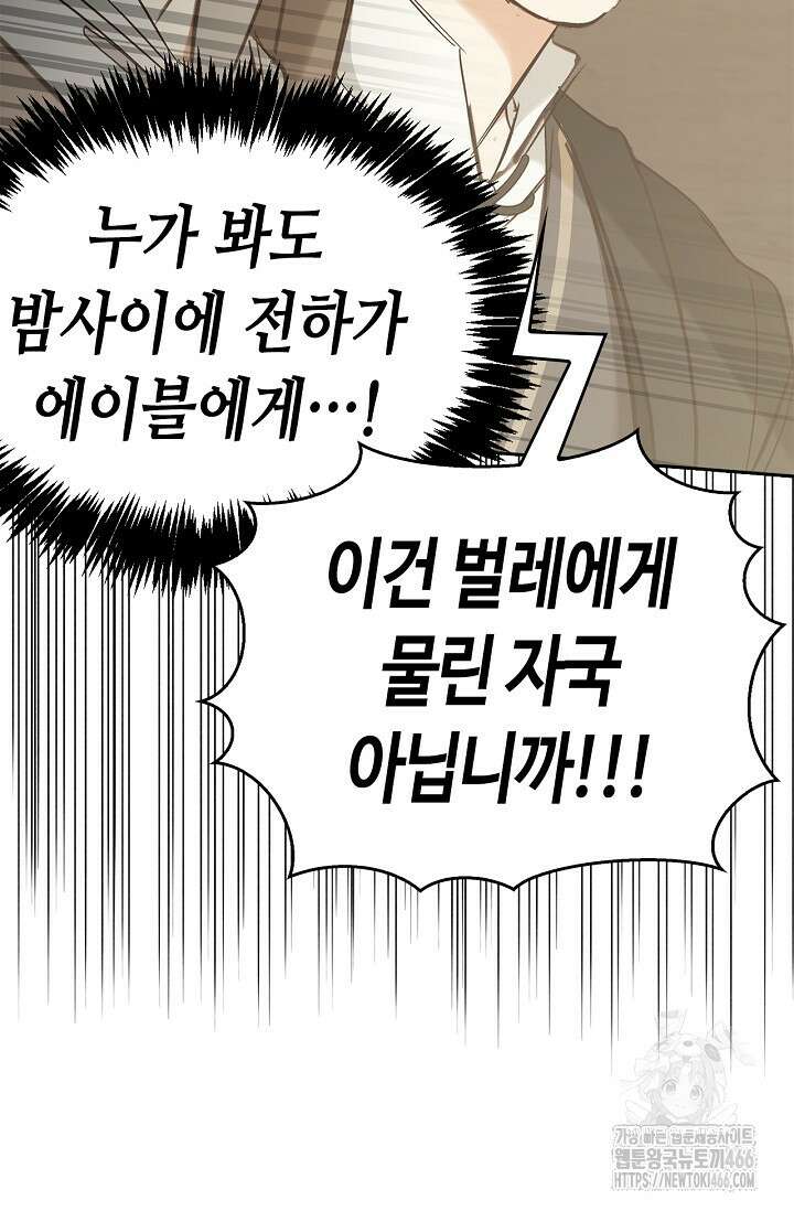 레가스 55화 49