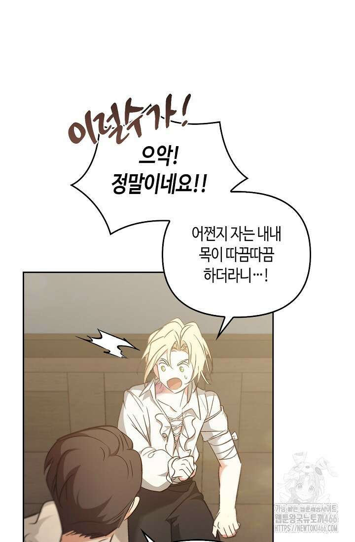 레가스 55화 50