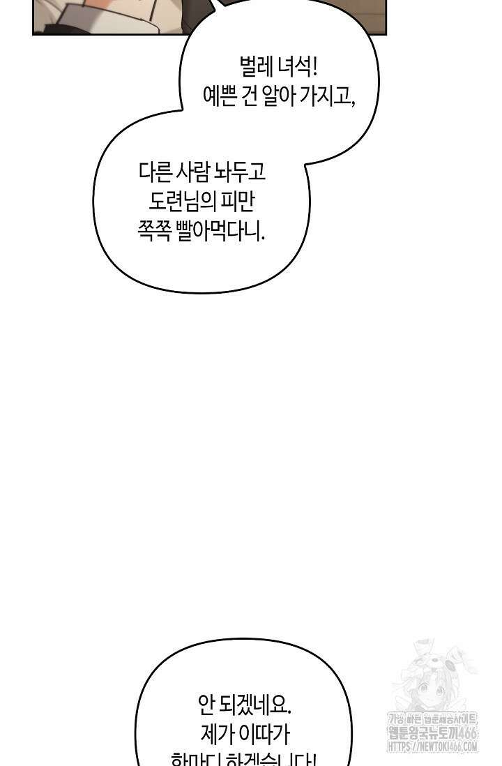 레가스 55화 51
