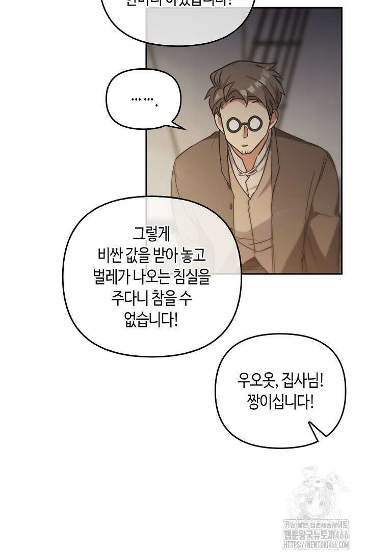 레가스 55화 52