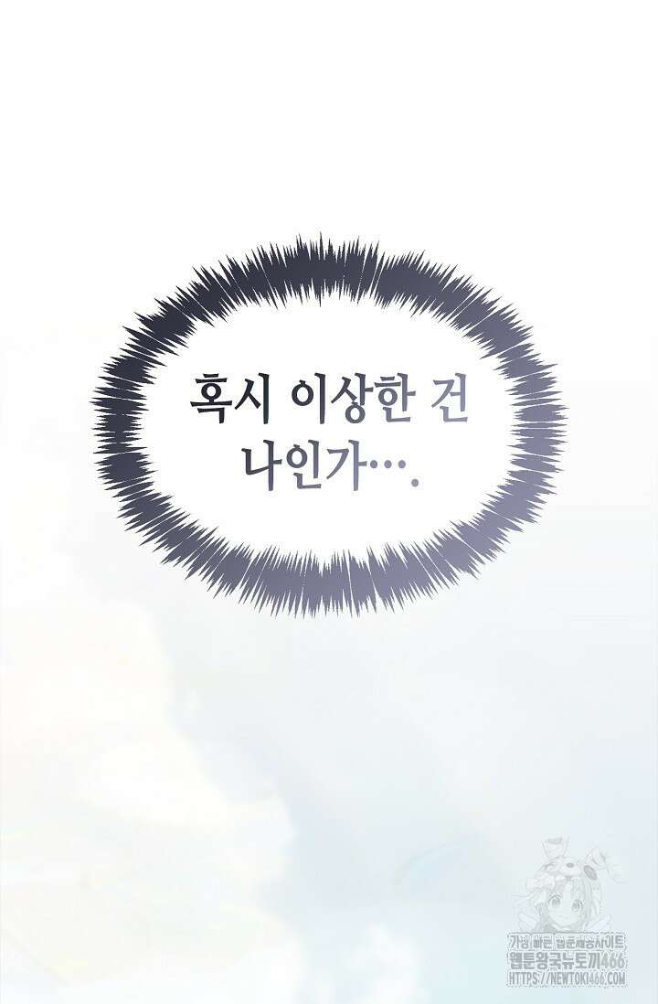 레가스 55화 53