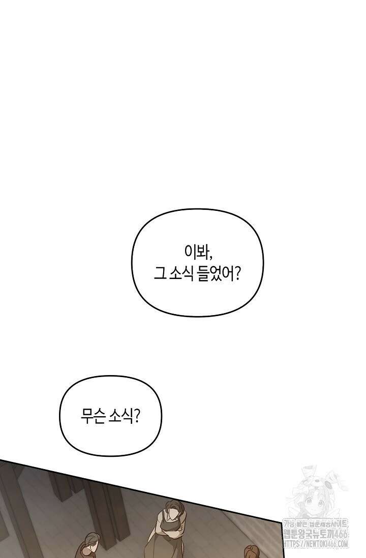 레가스 55화 55