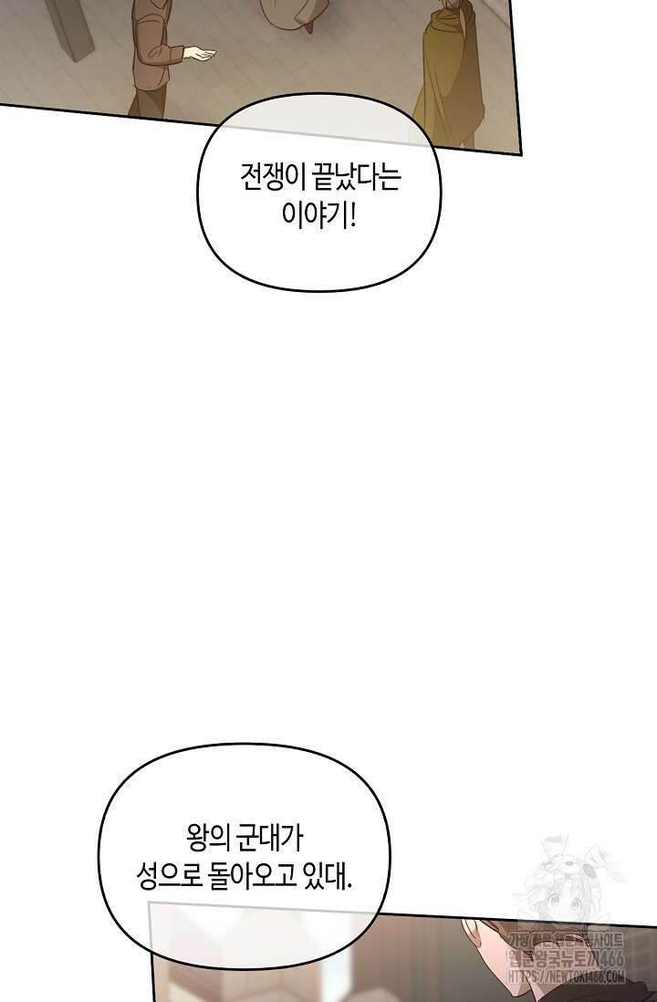 레가스 55화 56