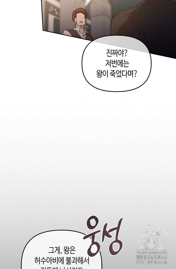 레가스 55화 57