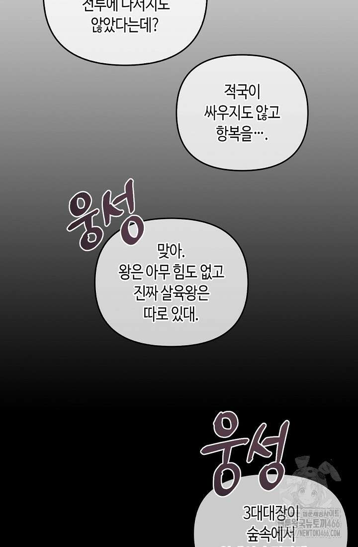 레가스 55화 58