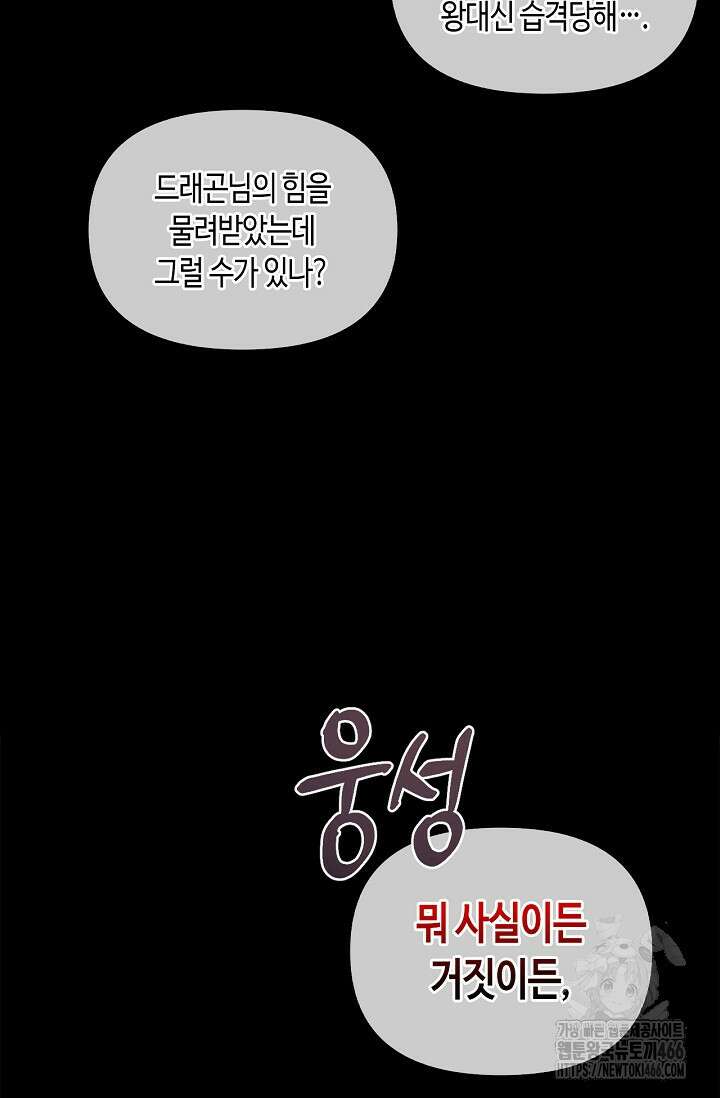 레가스 55화 59