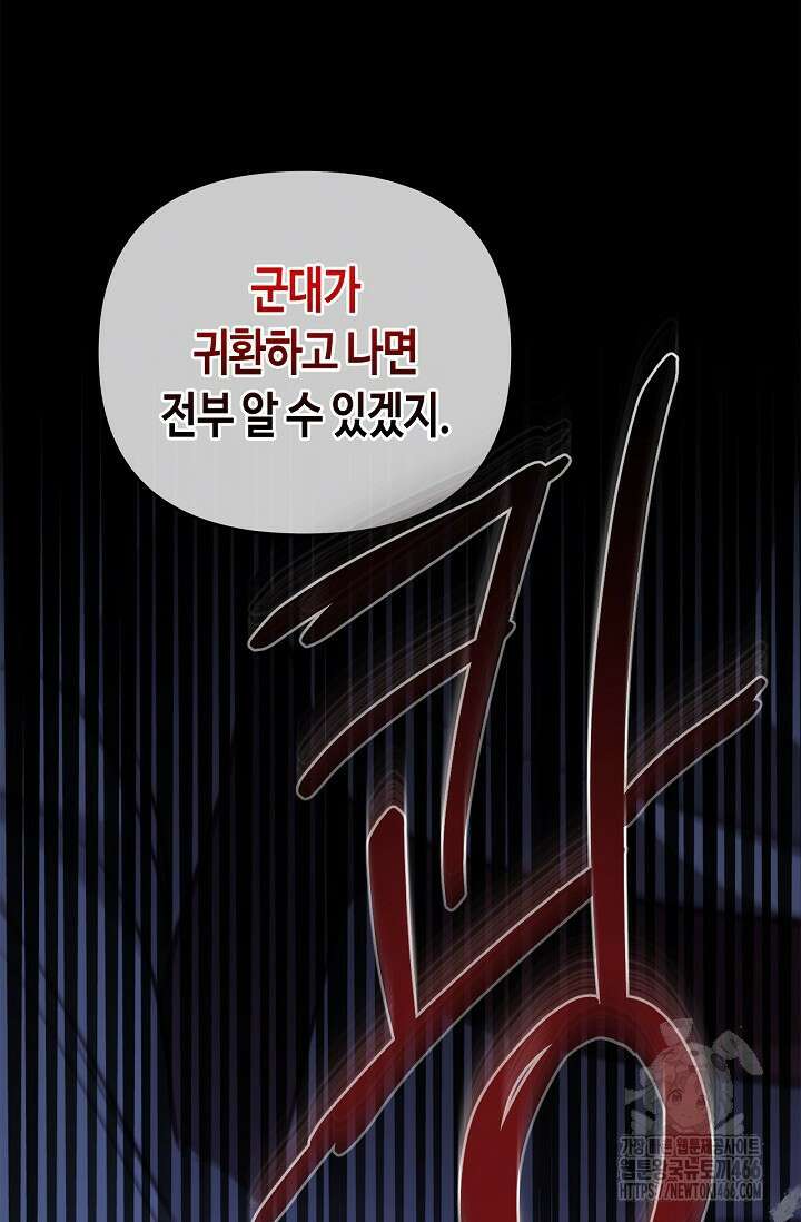 레가스 55화 60