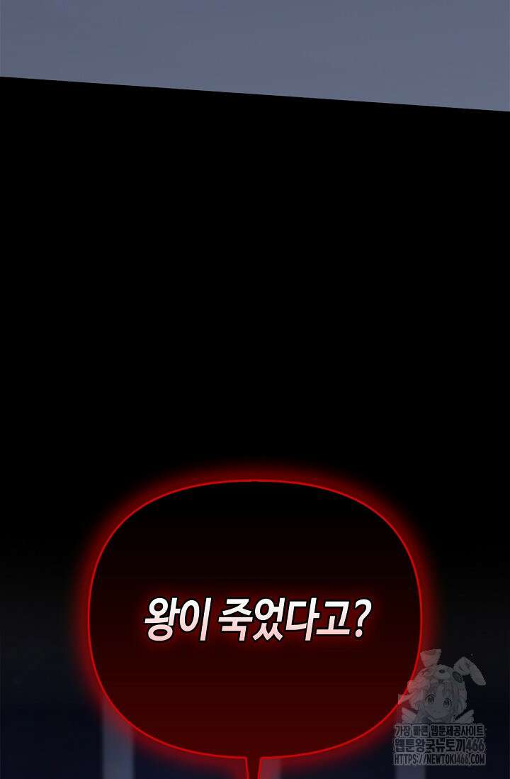 레가스 55화 62