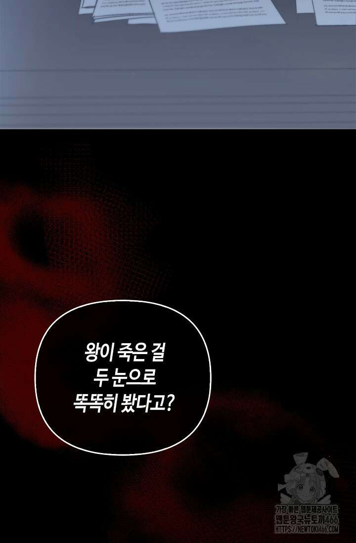 레가스 55화 64