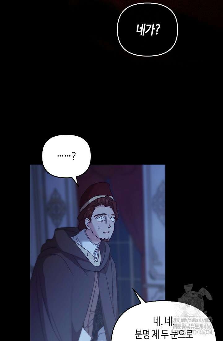 레가스 55화 65
