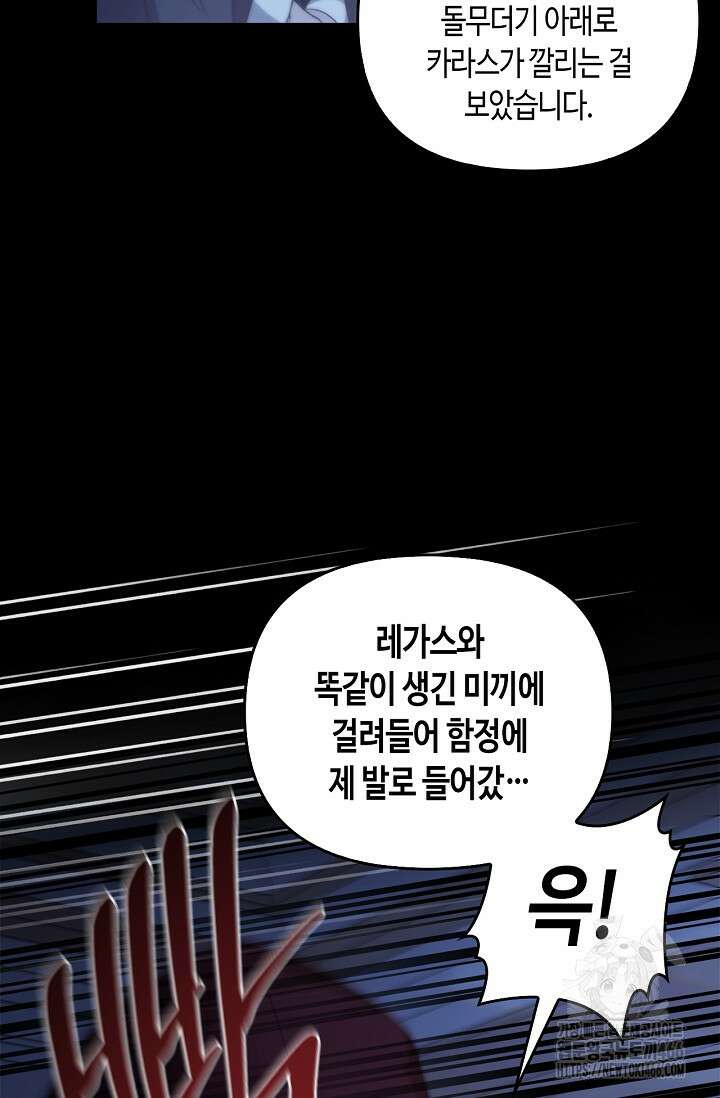 레가스 55화 66