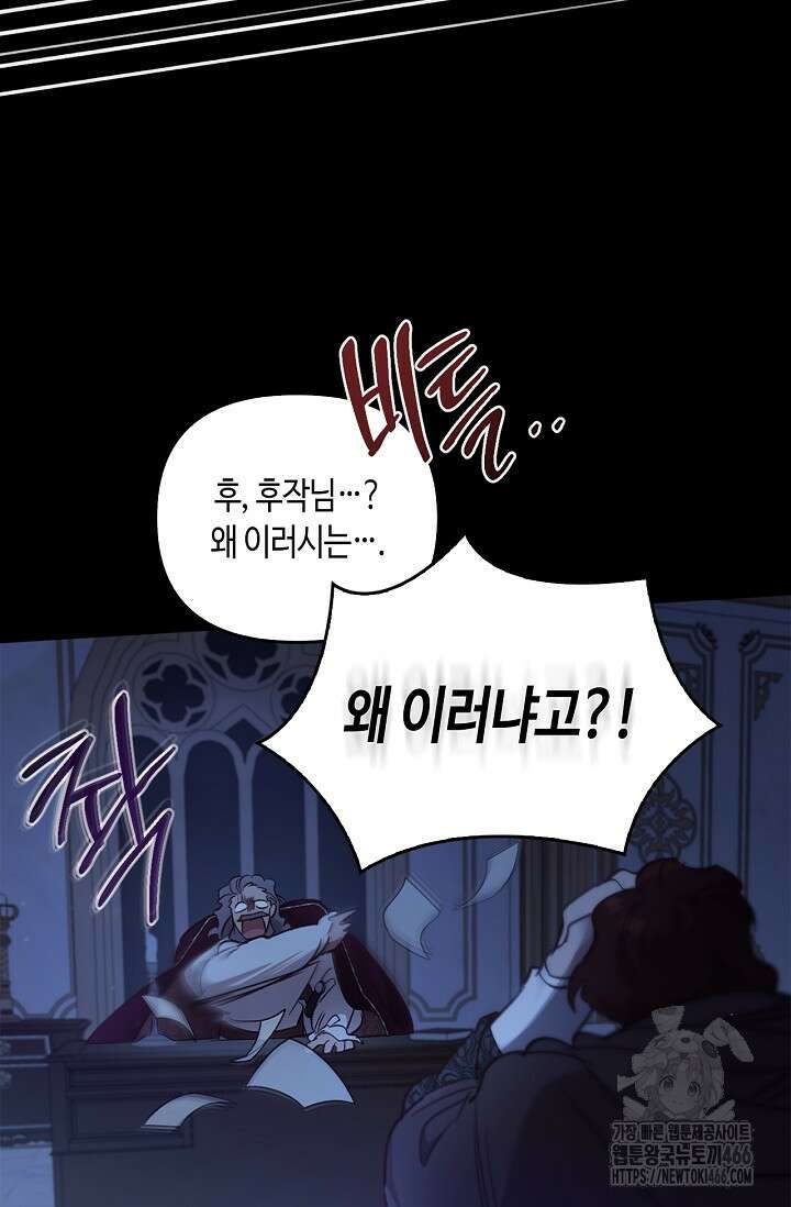 레가스 55화 68