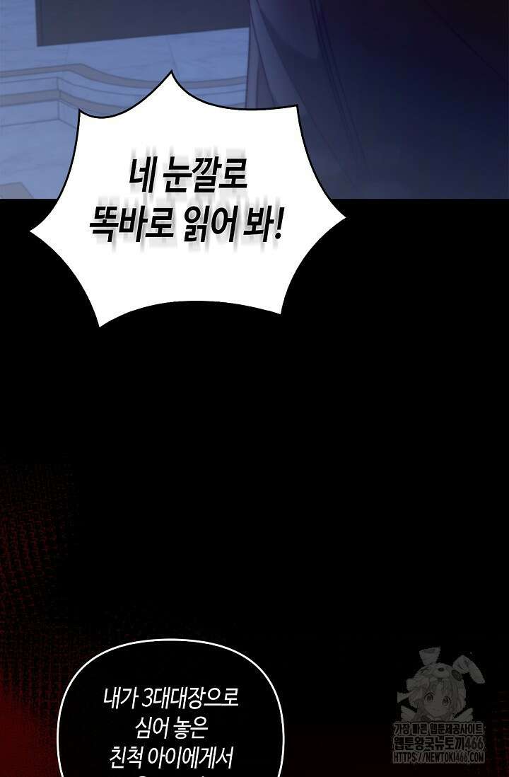 레가스 55화 69