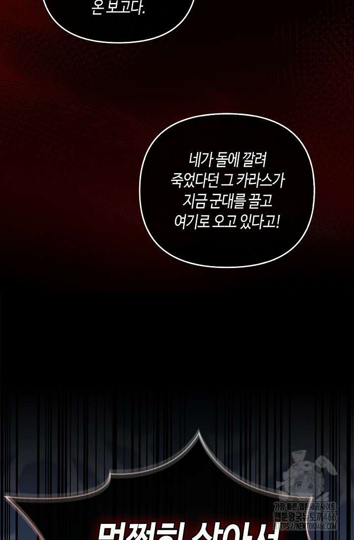 레가스 55화 70