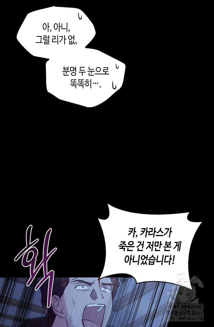 레가스 55화 73