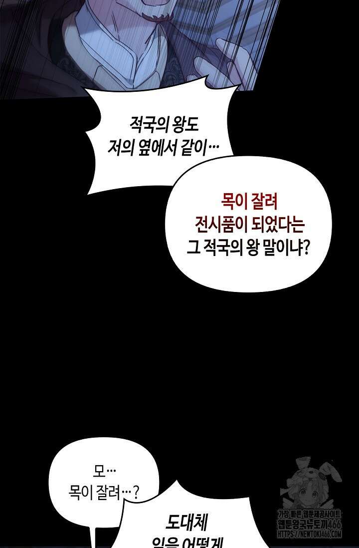 레가스 55화 74