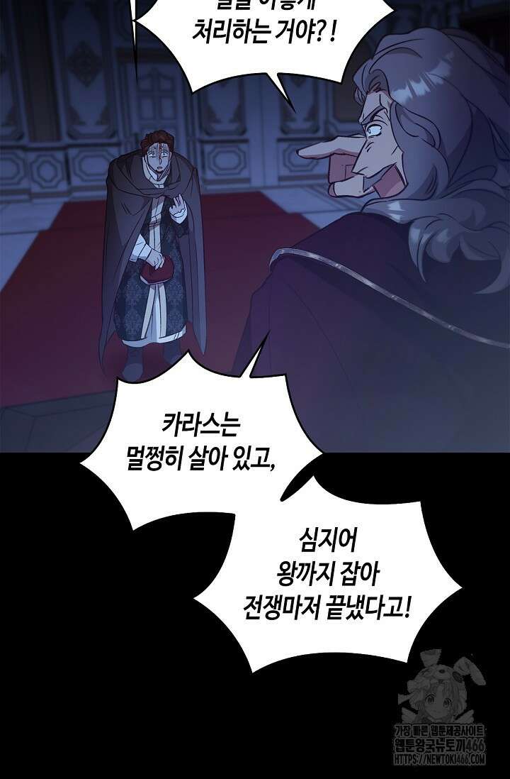 레가스 55화 75