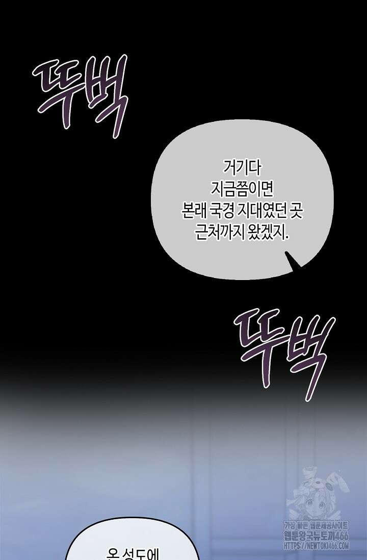 레가스 55화 76