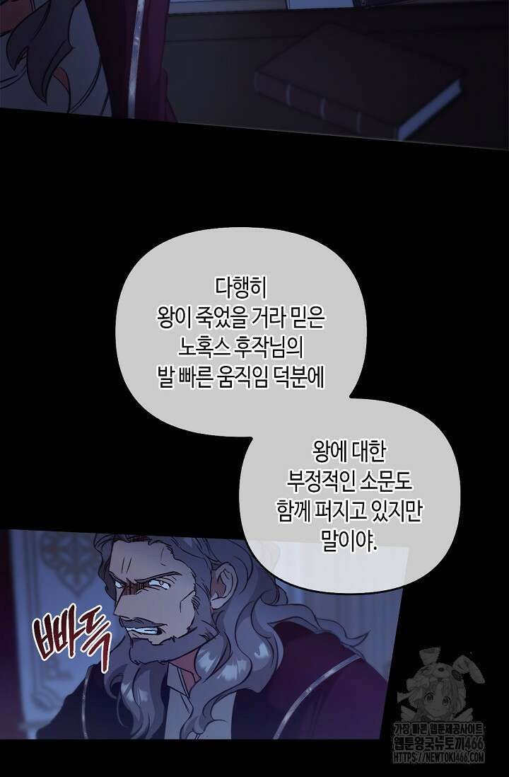레가스 55화 78