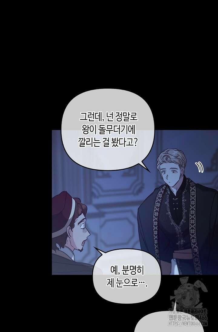 레가스 55화 79