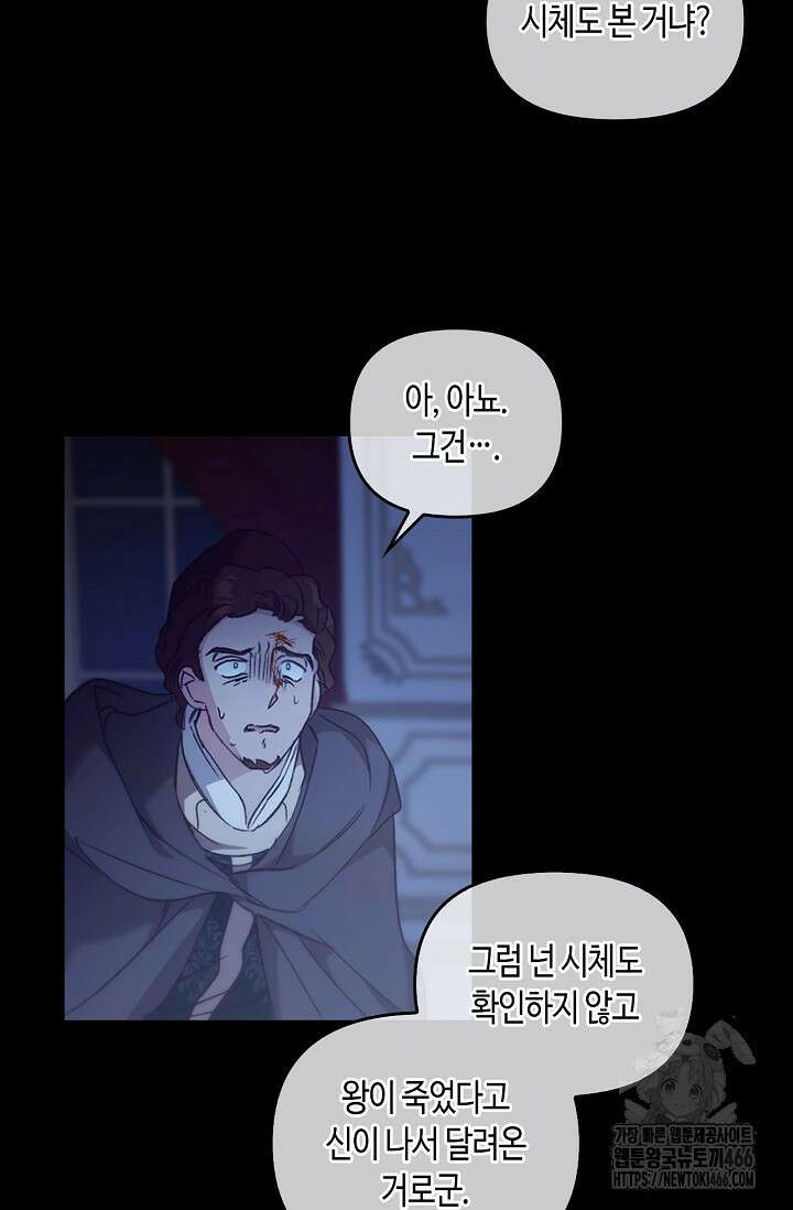 레가스 55화 80