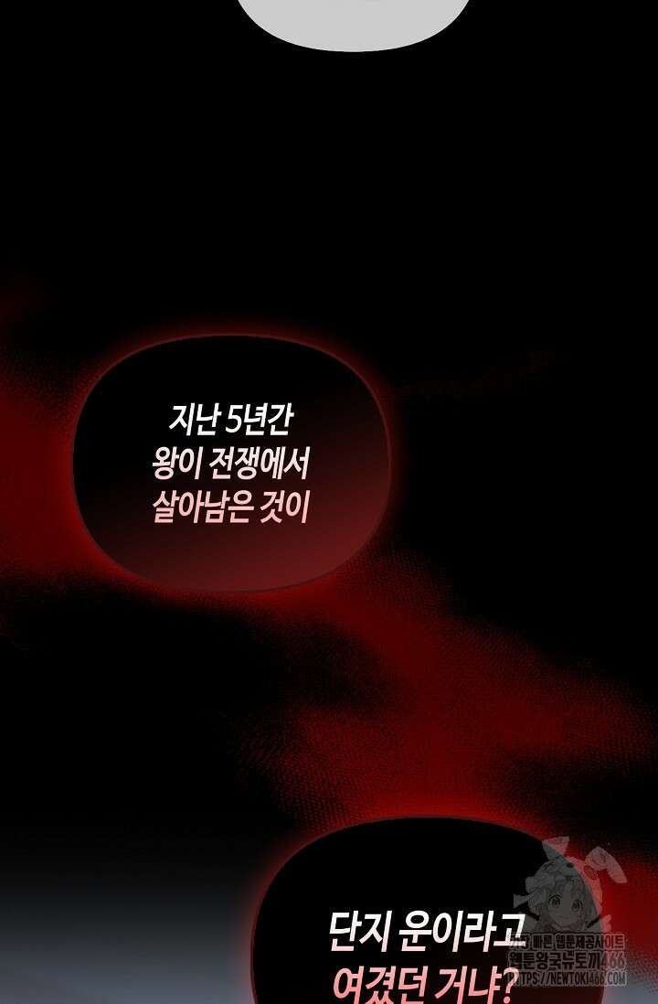 레가스 55화 81
