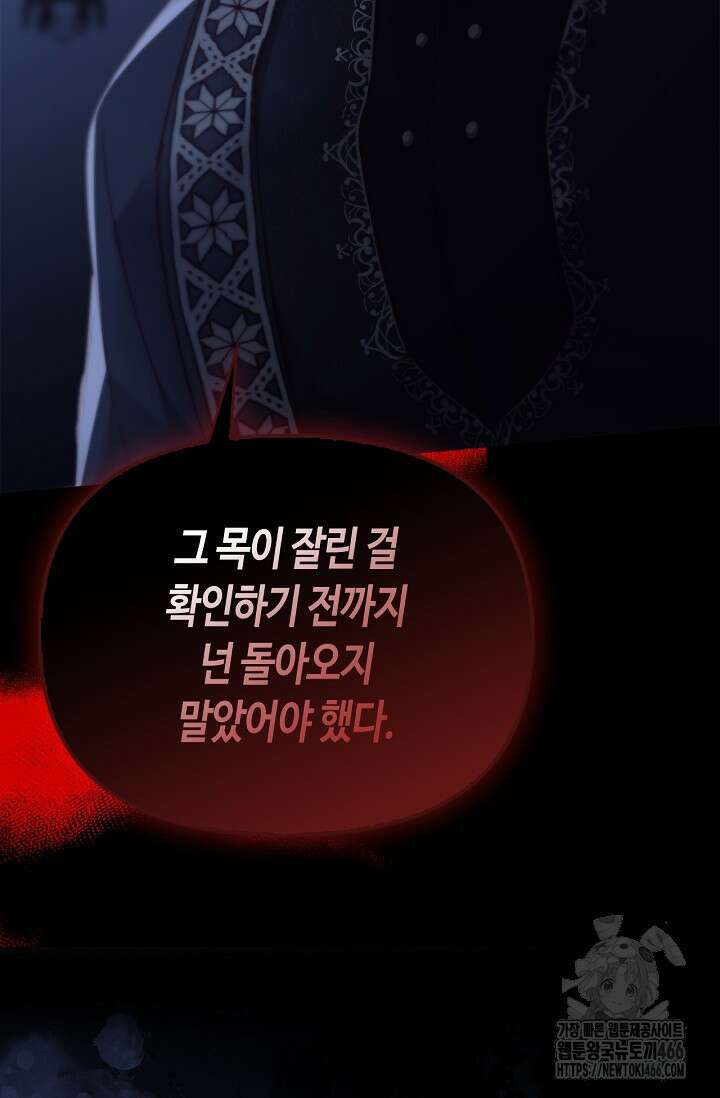 레가스 55화 83