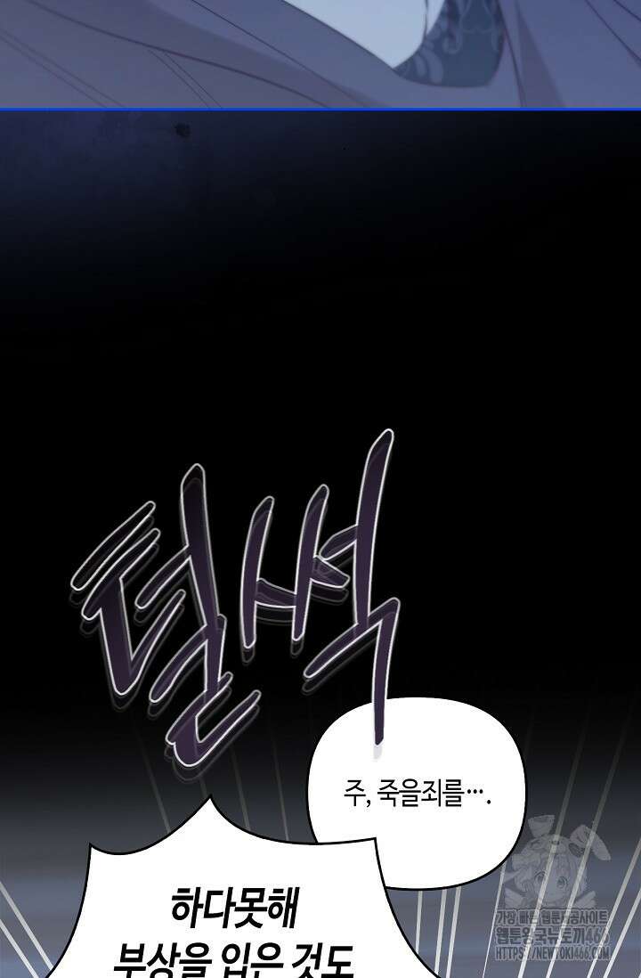 레가스 55화 85