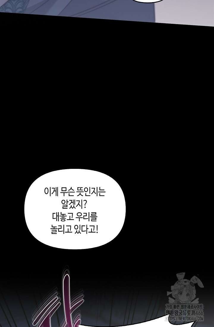 레가스 55화 89