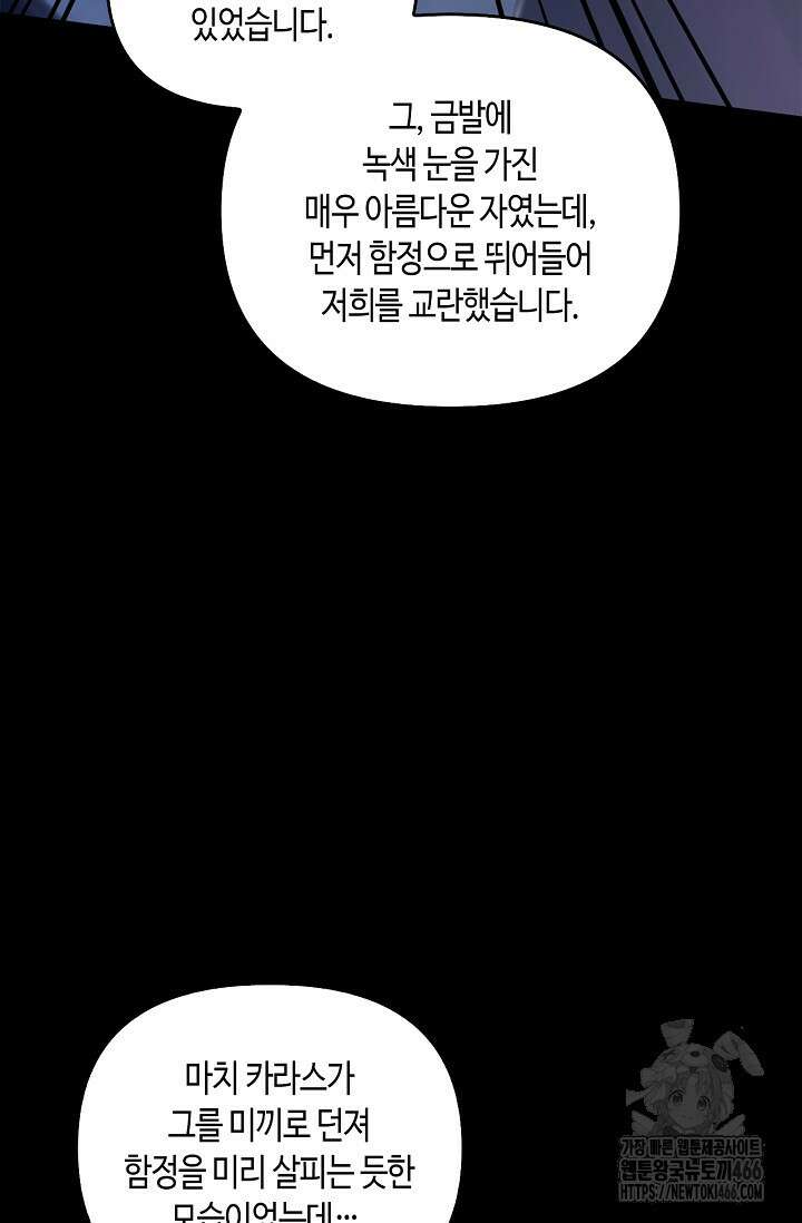 레가스 55화 91