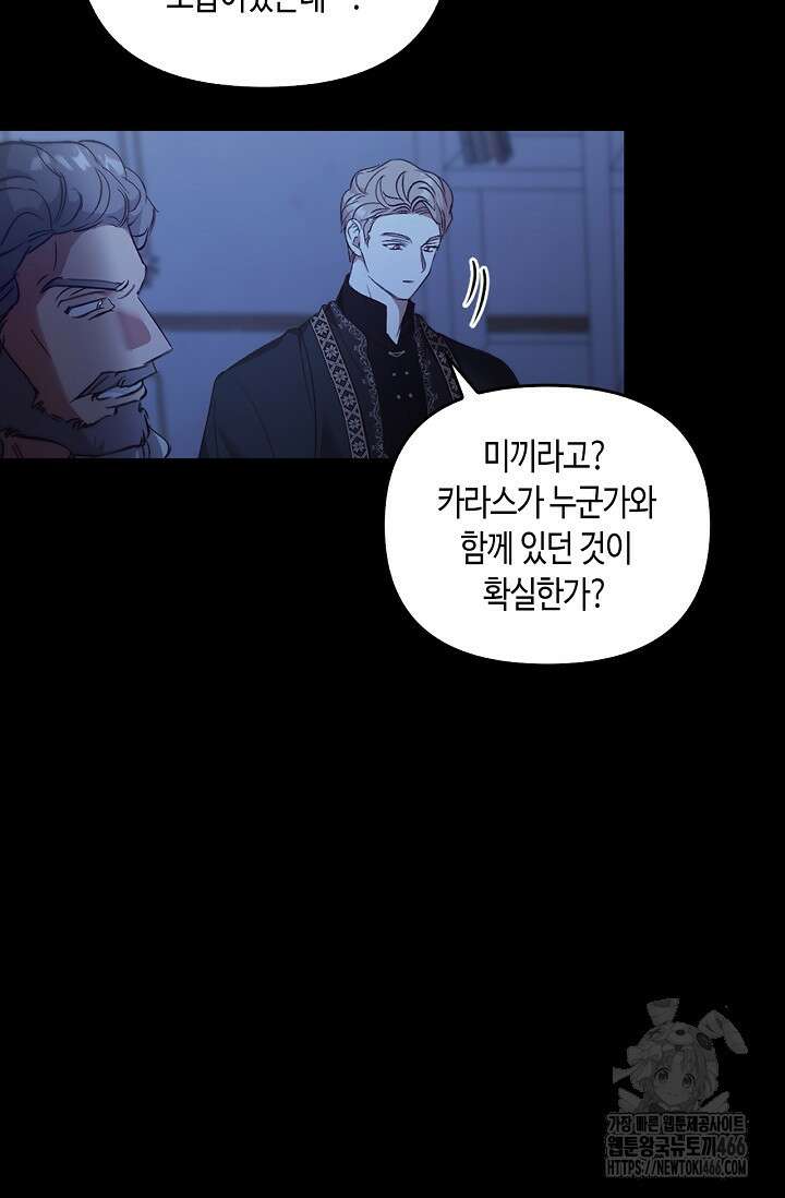 레가스 55화 92