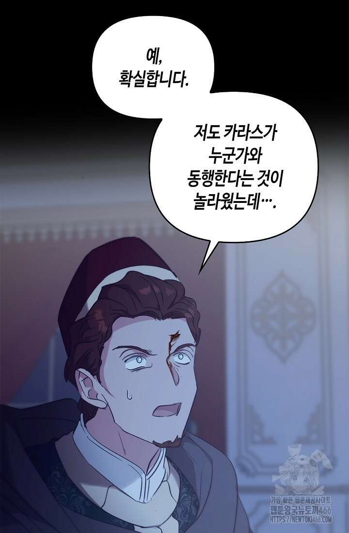 레가스 55화 93