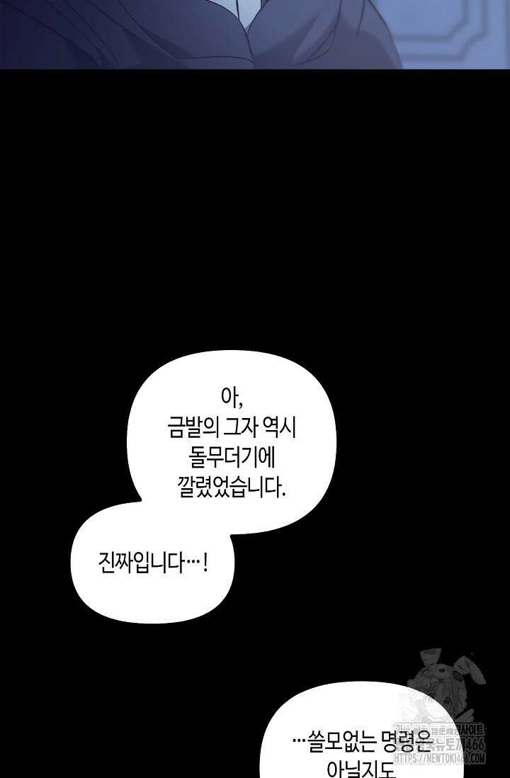 레가스 55화 94