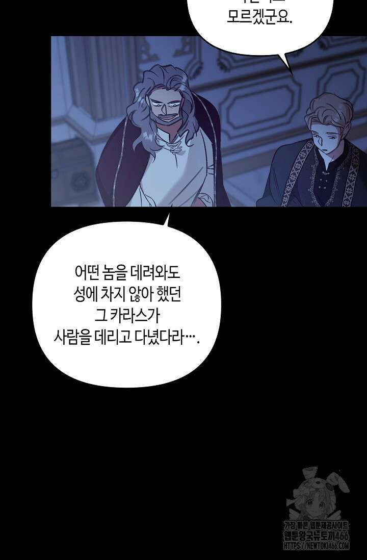 레가스 55화 95