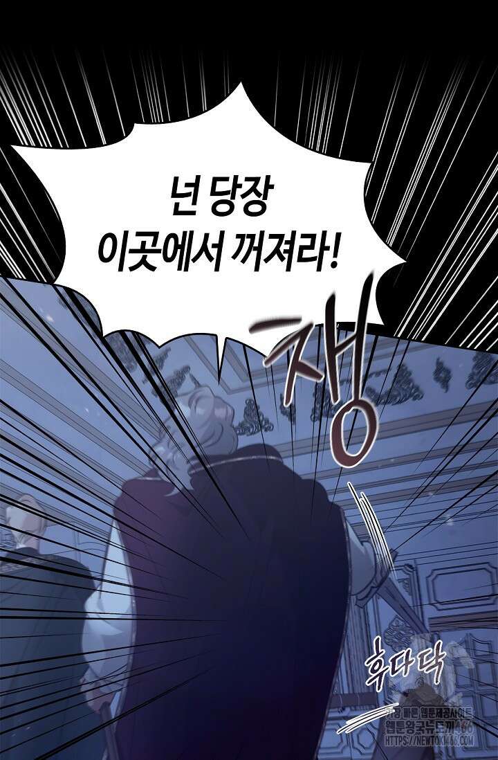 레가스 55화 96