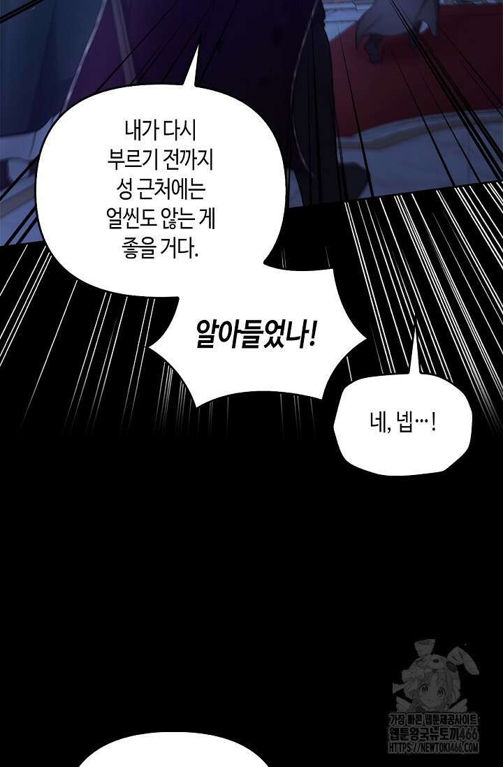 레가스 55화 97