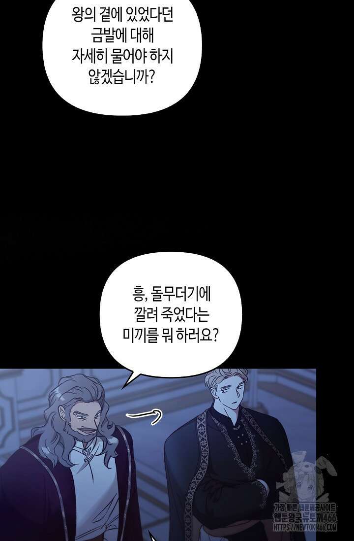 레가스 55화 98