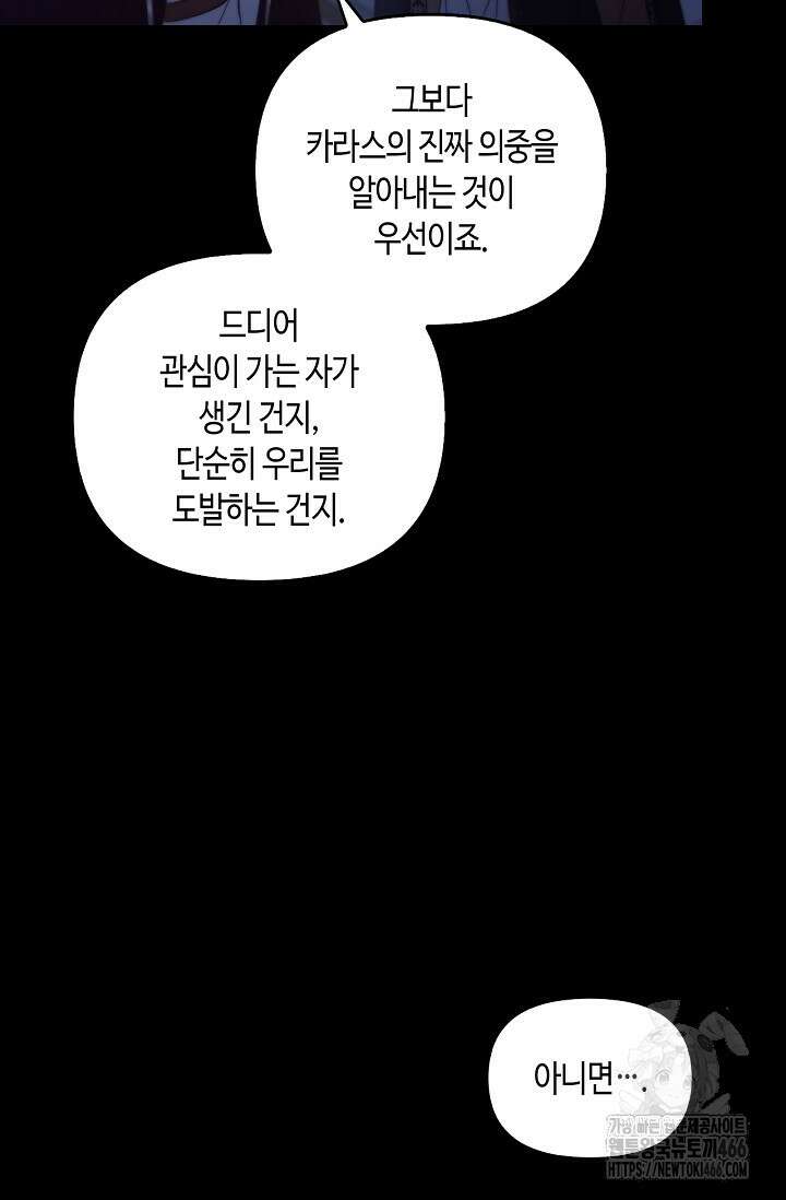 레가스 55화 99