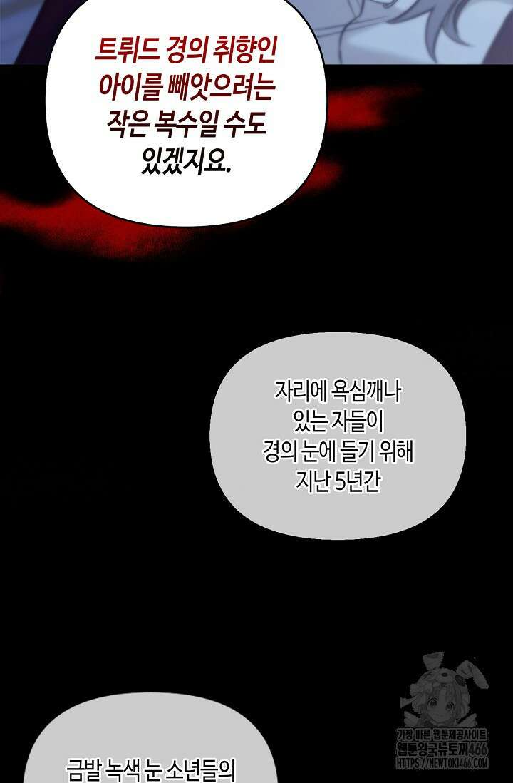 레가스 55화 101