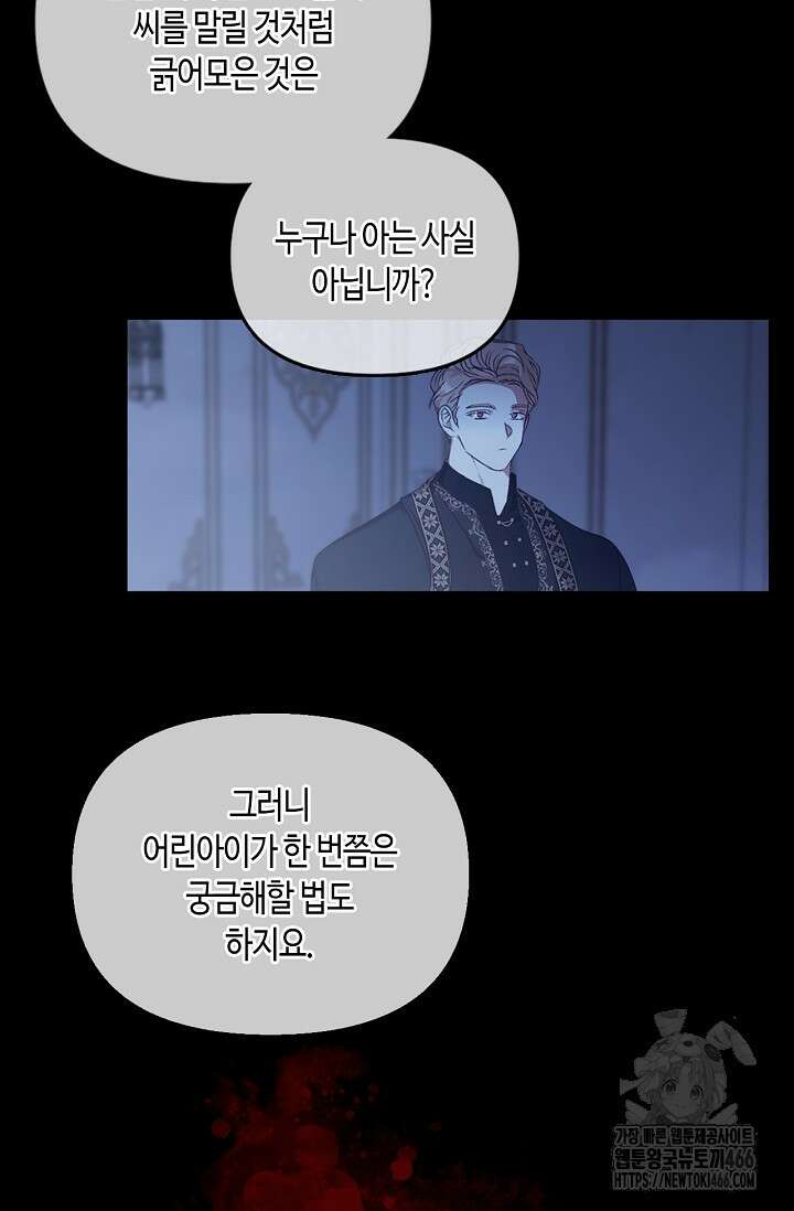 레가스 55화 102