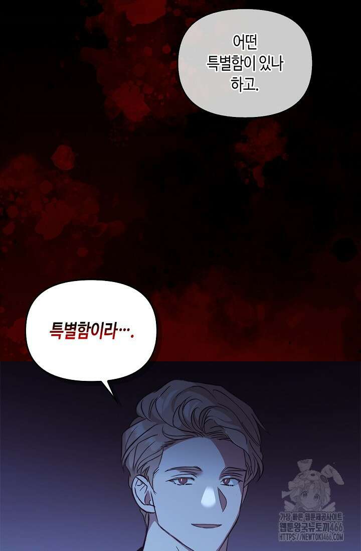 레가스 55화 103
