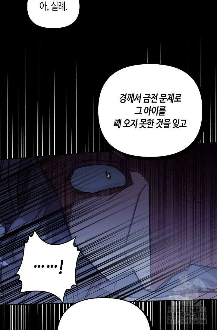 레가스 55화 105