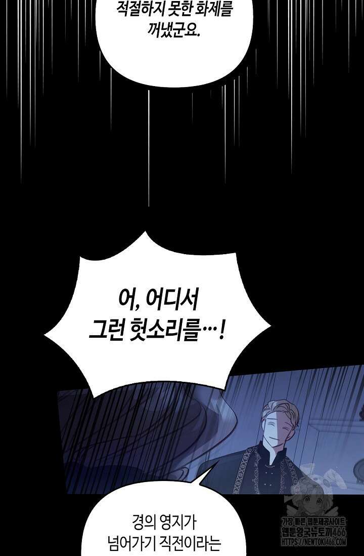 레가스 55화 106
